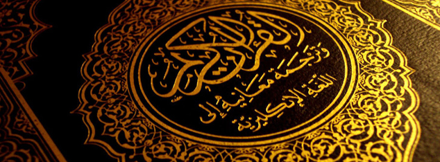 Staying Vigorous With the Qur'an