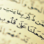 The Qur'an from the Mouth of its First Addressee