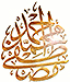 Muhammad (pbuh) - Prophet of Islam